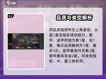 🔥钢岚机甲品质解放神操作💥截图3