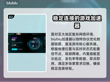 APEX英雄加速器推荐🔥简单实用不 lag！🎮截图3
