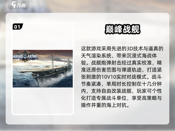 🔥2025超燃战舰手游合集💥🎮截图2