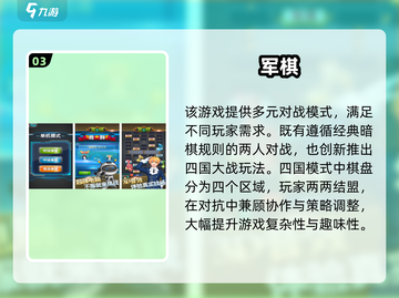 🔥2025军棋单机神作！安卓必玩合集💥截图4