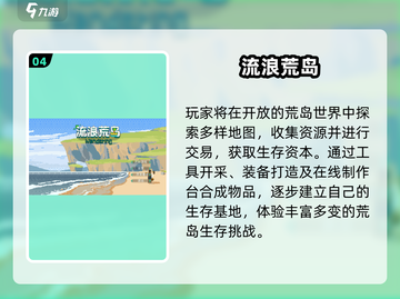 🔥2D孤岛求生游戏合集！2025最耐玩TOP榜🎮截图5