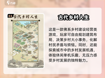 🔥2025必玩！热门中国古风建造手游大盘点🔥截图4