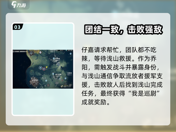 鸣潮🔥暗探潜踪任务超简单通关攻略！🎮截图4