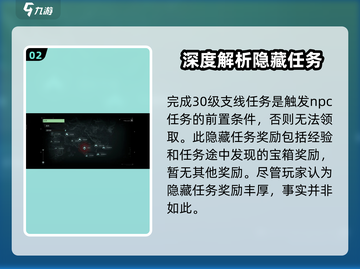 破碎之地🔥隐藏每日任务位置大曝光！💡游戏党必看截图3
