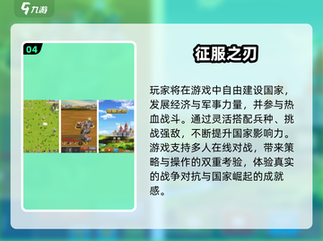 🔥2025最夯世界征服手游榜！👑🎮截图5