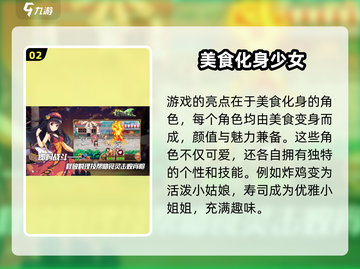 料理次元🔥首发开测时间揭秘！🎉截图3
