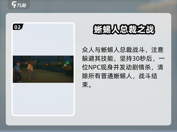 🎮沙石镇时光蜥蜴人决战全攻略！🔥截图3