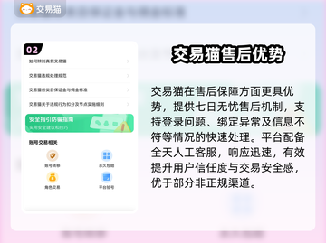 🔥街头篮球账号交易平台大揭秘！🏀截图3