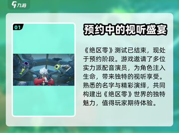 绝区零单机下载💎正版地址大公开！🔥截图2