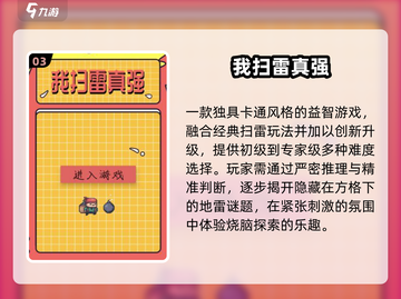 💣2025爆款地雷战游戏Top5截图4