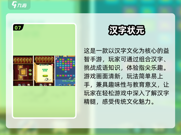 六年级学生必玩手游🔥2025最潮游戏排行榜🎉截图8