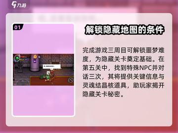 失落城堡2😎隐藏地图关卡解锁秘籍🎉截图2