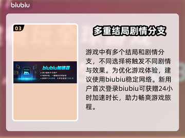 明末渊虚之羽全流程仅需X小时！🔥速来挑战🎉截图4