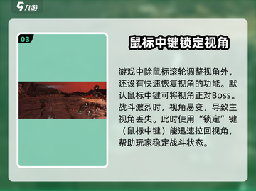 燕云十六声📖视角调整秘籍🔥超全切换技巧来啦！截图4