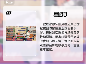 2025必玩！王蓝莓游戏🔥大揭秘截图2