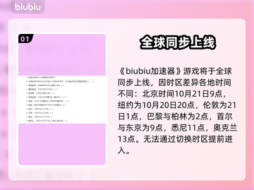 🔥忍者龙剑传4全球解锁时间曝光！⏰截图2