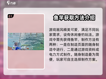 《创造吧我们的星球》钓鱼竿获取方法大曝光🎉截图2