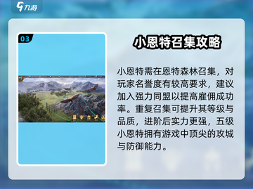 《指环王纷争》小恩特玩法曝光！🌿🔥截图4