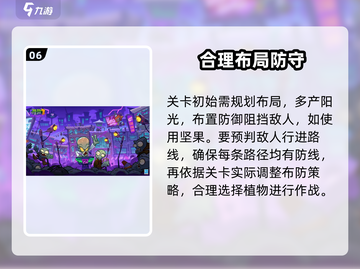 植物大战僵尸3🔥新手必看，玩转攻略⚡截图7