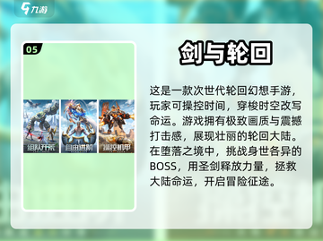 2024必玩🔥无限资源手游推荐💎截图6