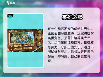 🔥2024十大经典手游榜单来袭！🎮截图7