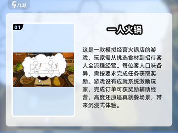 🔥2025最受欢迎火锅游戏排行榜🔥独享火锅乐趣！截图2
