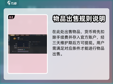 逆水寒手游藏宝阁🔥上线，必看详情爆料！截图3