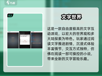 🔥2025最火文字游戏TOP10榜单🎮截图3