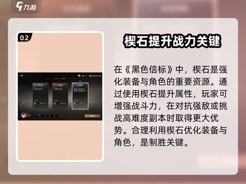 黑色信标楔石🔥《原神》必备神器揭秘！截图3