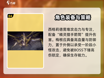 龙息神寂混沌之子🔥通关秘籍，轻松过关✨截图5