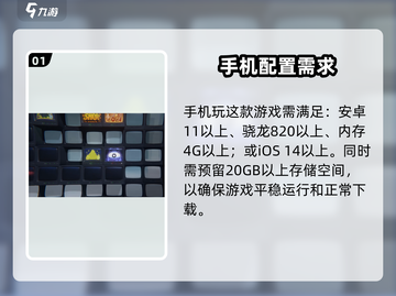 绝区零🔥手机配置要求超低！这些设备都能玩！截图2