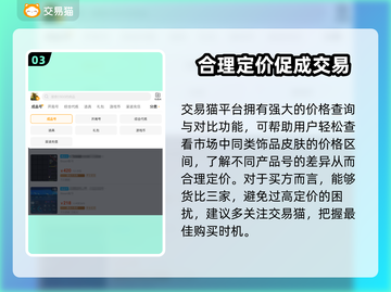 CSGO饰品交易📖靠谱平台推荐🔥截图4