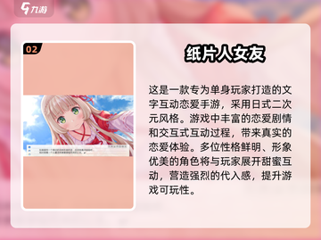 2024日式恋爱手游合集💥甜蜜恋爱，从这里开始❤截图3