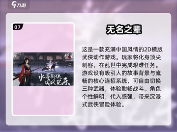 🔥2025必玩古风打斗游戏合集✨截图8