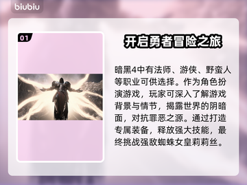 暗黑4加速器选哪个区🔥暗黑4玩家必看❗截图2