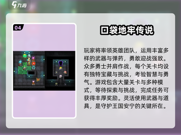 🔥2025地牢塔防游戏TOP榜！🎮截图5