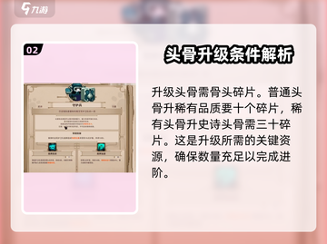 小骨英雄killer头骨升级💎秘籍，快速提升战力！截图3