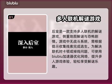 后室加速器推荐，低延迟工具下载⚡截图2