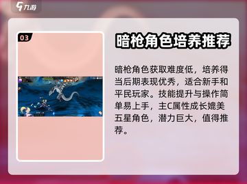 第七史诗暗枪转职🔥刷怪超详细攻略来啦！截图4