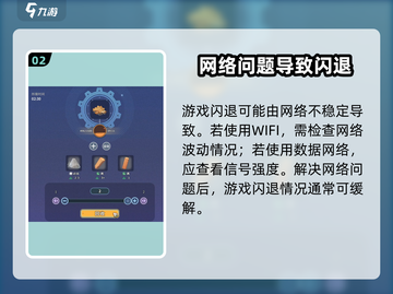 🎮沙石镇时光闪退？速看解决方法！截图3