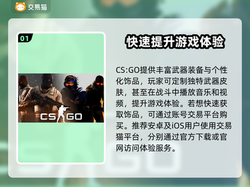 CSGO饰品交易平台推荐💥，选对平台赚更多💰！截图2