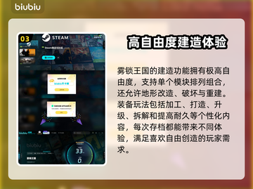 雾锁王国🔥超好玩！秘境探险等你来✔截图4