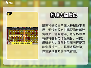 💥2025必玩炸经典弹超人手游来袭！截图2