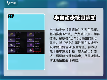 破碎之地🔥后期武器推荐，终极选择攻略！🎮截图2