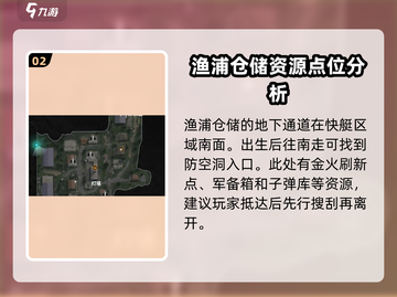 萤火突击🔥渔浦仓储地下路线全揭秘！/storage截图3