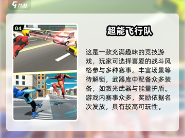 🔥2024必玩飞行手游推荐，超耐玩🎉截图5