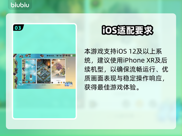 《雄心之上》配置曝光！🔥截图4