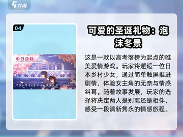 和女角色甜蜜恋爱🎮五款游戏推荐❤截图5