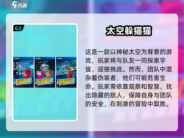 2024必玩🔥躲猫猫手游下载推荐🎮截图3