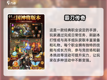 🔥2025必玩传奇游戏下载💡哪个手游传奇最🔥？截图2